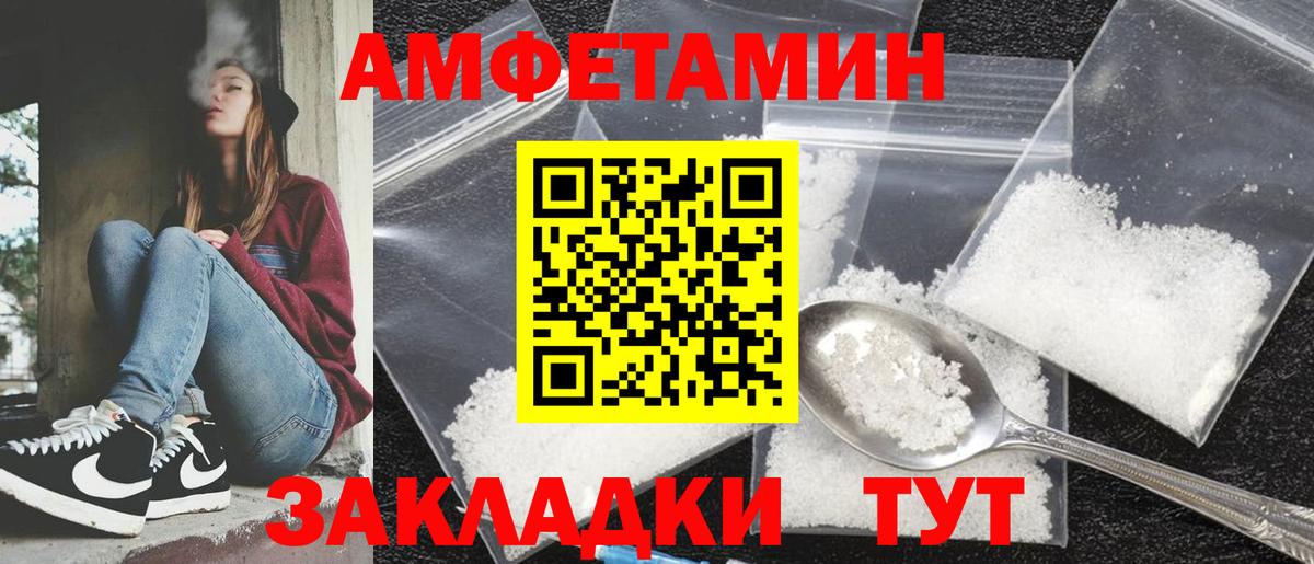 Амфетамин  Вход с VPN  Amphetamine  Свободный  Амфетамин 97% 