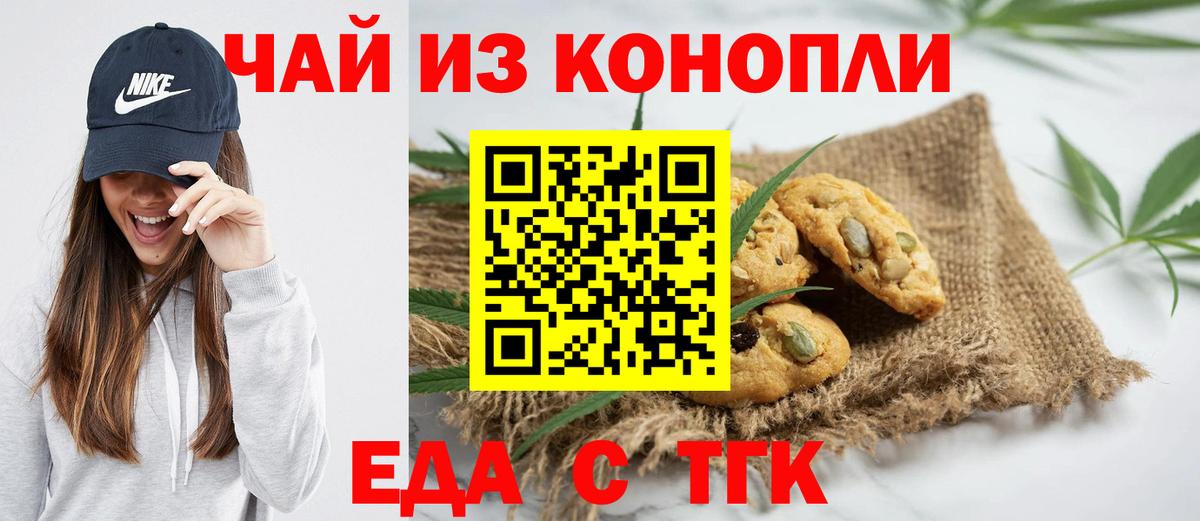 Печенье с ТГК марихуана  Вход с VPN  Свободный 