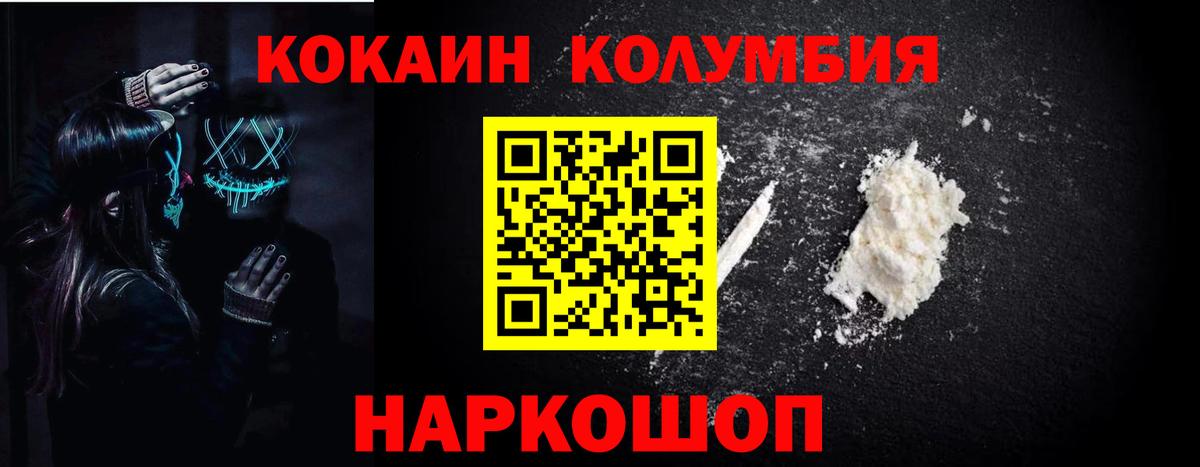 Свободный  КОКАИН 99%  COCAIN Боливия  Вход с VPN 