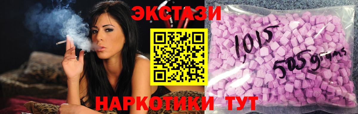 ЭКСТАЗИ диски Свободный