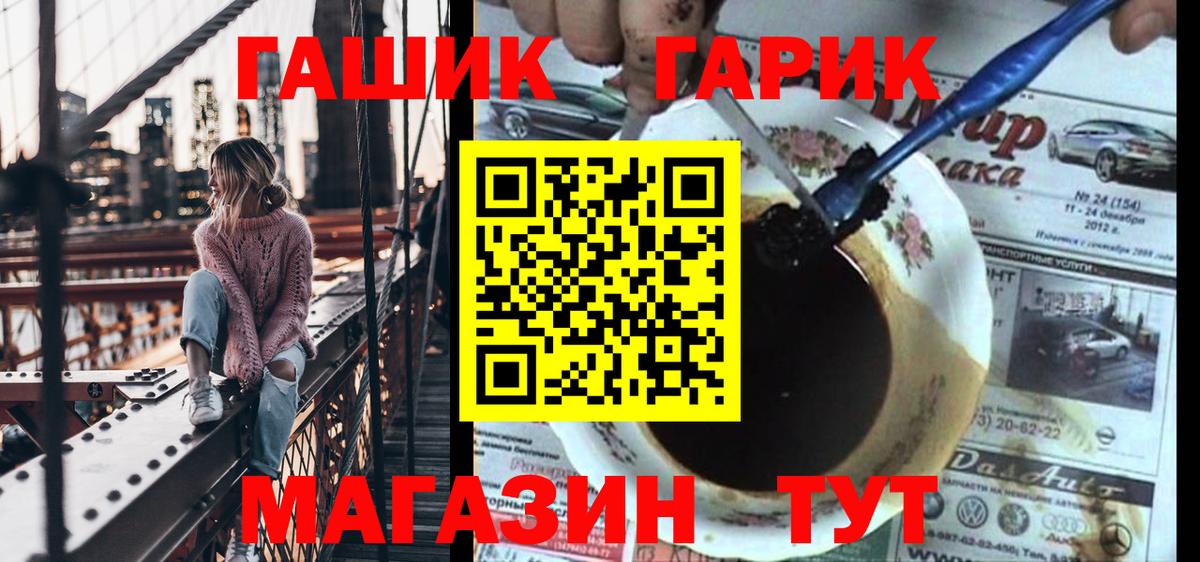 Гашиш хэш  Вход с VPN  ГАШИШ индика сатива  Свободный 