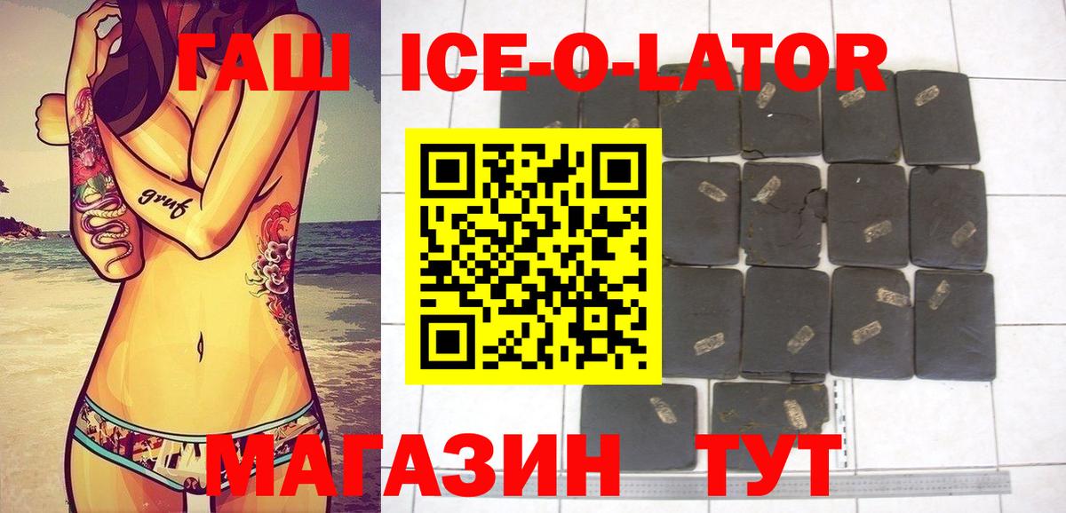 ГАШ hashish Свободный