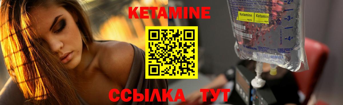 Кетамин ketamine Свободный
