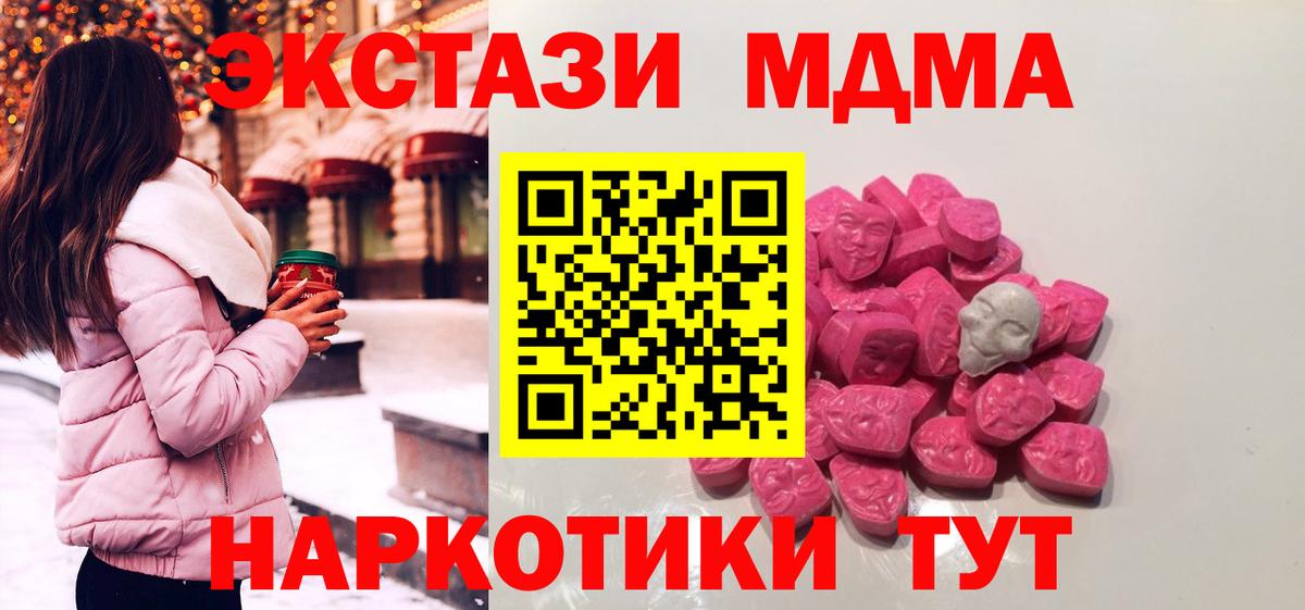 МДМА VHQ  MDMA VHQ  МДМА  Вход с VPN  Свободный 