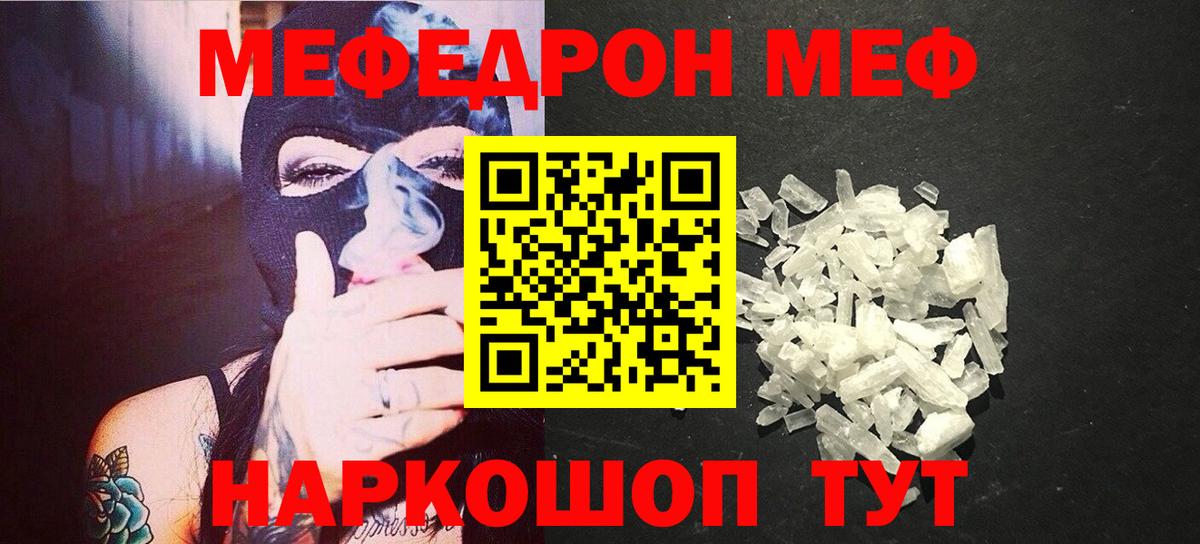 МЯУ-МЯУ 4 MMC  Вход с VPN  Свободный  Мефедрон 4 MMC 