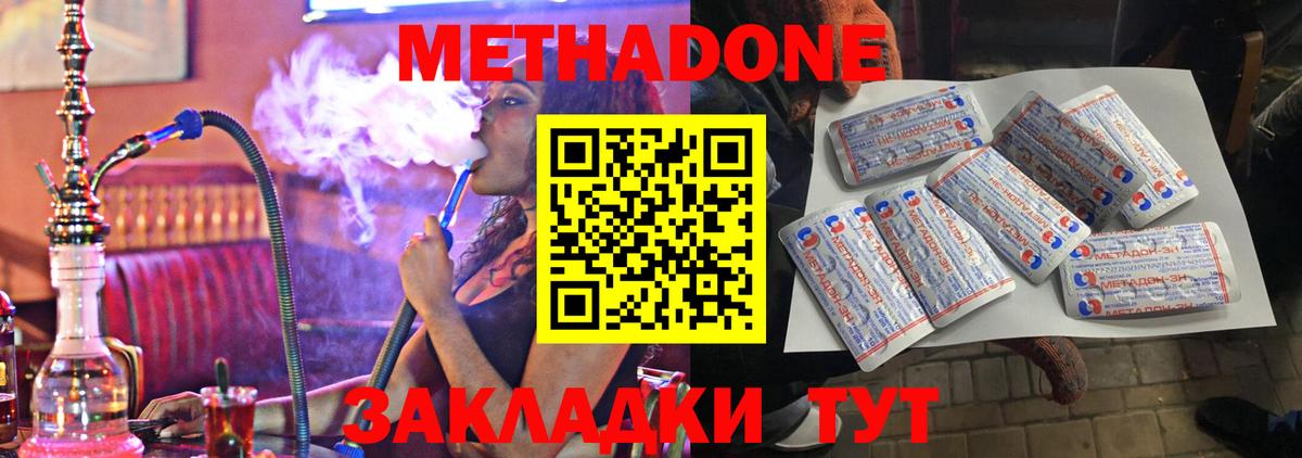 Метадон белоснежный Свободный