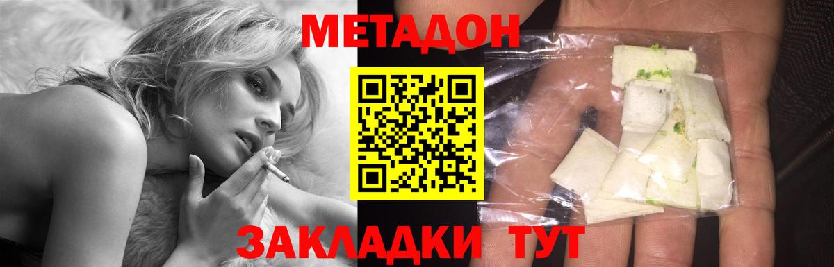 Метадон VHQ  Метадон мёд  Вход с VPN  Свободный 