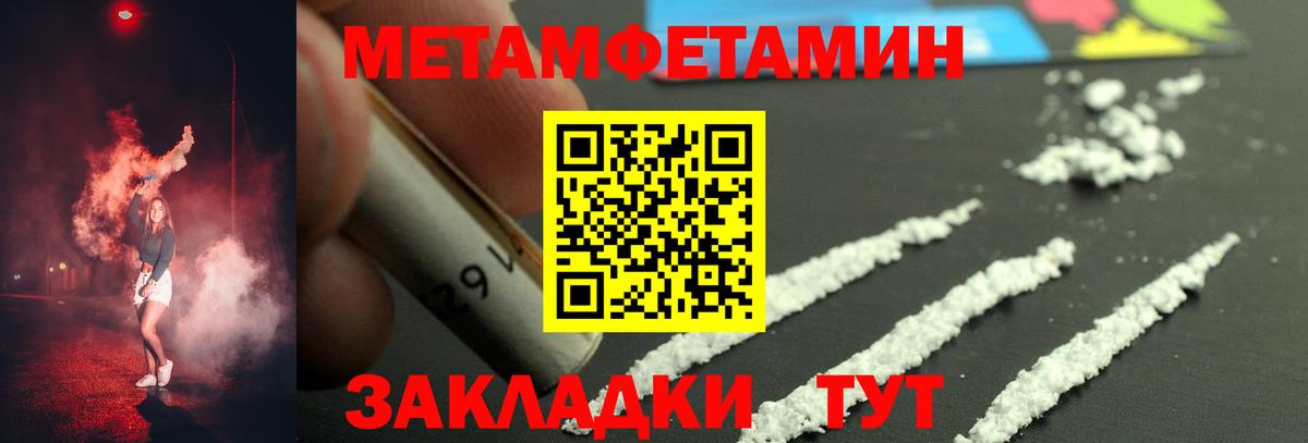Свободный  МЕТАМФЕТАМИН винт  Вход с VPN 