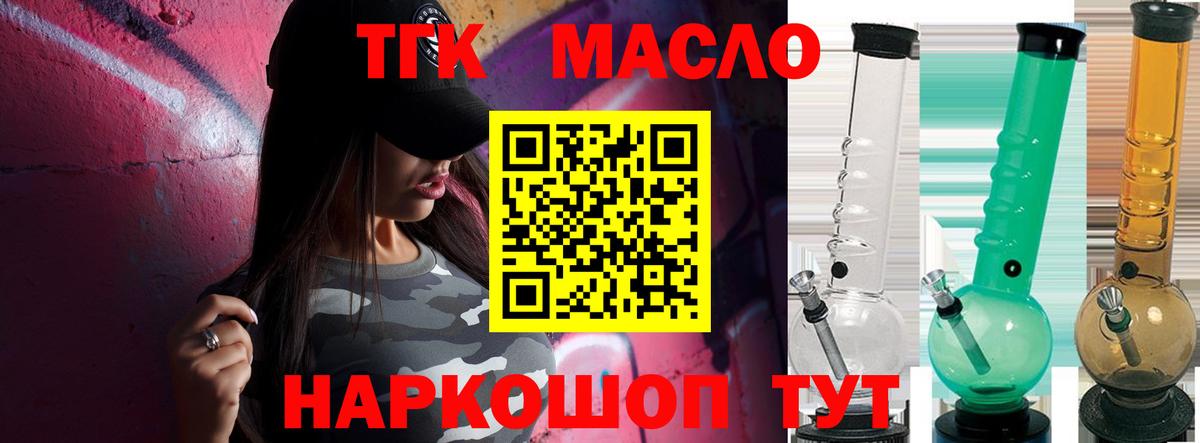 Дистиллят ТГК гашишное масло  Вход с VPN  Свободный 