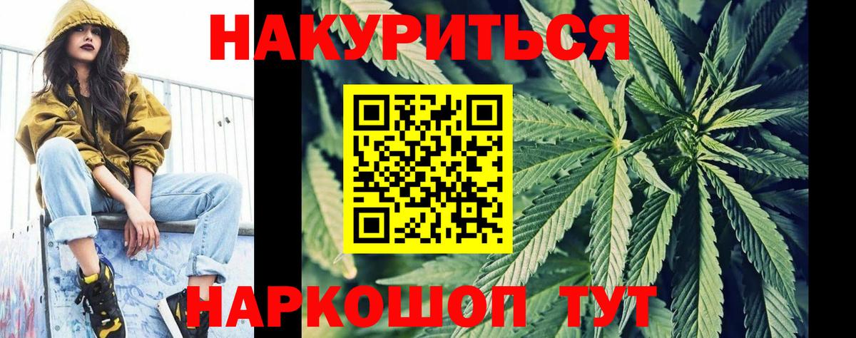 Свободный  Канабис Bruce Banner  Бошки марихуана LSD WEED  Вход с VPN  Шишки марихуана Bruce Banner 